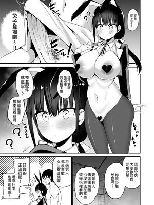 [アオヒモファミリア (あおひも)] 彼女の妹が巨乳ミニスカJKで小悪魔系【総集編】｜女友的妹妹是穿著迷你裙的小惡魔巨乳JK 總集篇 [中文] [無修正]_i-099