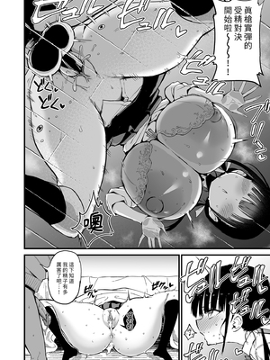 [アオヒモファミリア (あおひも)] 彼女の妹が巨乳ミニスカJKで小悪魔系【総集編】｜女友的妹妹是穿著迷你裙的小惡魔巨乳JK 總集篇 [中文] [無修正]_i-118