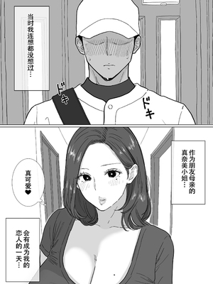 [わさびどん] 中出しさせてくれる友達ママと子作り生交尾[春桑汉化组汉化]_04