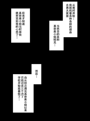 [わさびどん] 中出しさせてくれる友達ママと子作り生交尾[春桑汉化组汉化]_05