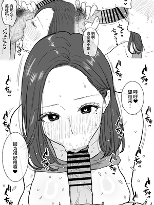 [わさびどん] 中出しさせてくれる友達ママと子作り生交尾[春桑汉化组汉化]_10