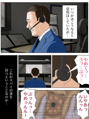 [水無月三日] 人妻スパイとマフィアの息子２_13_xruu