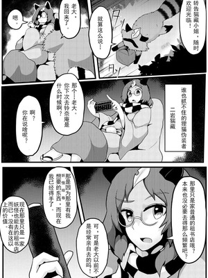 (C93) [全数破壊検査 (ぶらっく)] 即堕ち催眠即日結婚鈴奈庵 (東方Project) [罗莎琳个人汉化]_04_ymdu