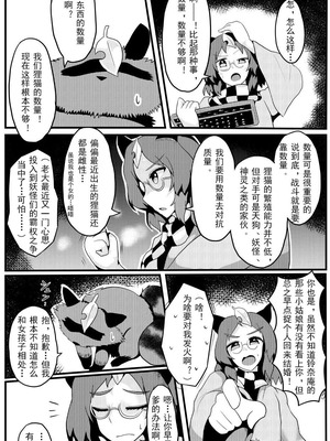 (C93) [全数破壊検査 (ぶらっく)] 即堕ち催眠即日結婚鈴奈庵 (東方Project) [罗莎琳个人汉化]_05_rrvm