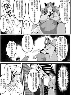 (C93) [全数破壊検査 (ぶらっく)] 即堕ち催眠即日結婚鈴奈庵 (東方Project) [罗莎琳个人汉化]_06_sgwa