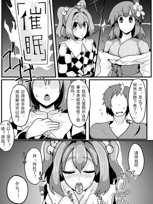 (C93) [全数破壊検査 (ぶらっく)] 即堕ち催眠即日結婚鈴奈庵 (東方Project) [罗莎琳个人汉化]_08_xwqj