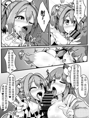 (C93) [全数破壊検査 (ぶらっく)] 即堕ち催眠即日結婚鈴奈庵 (東方Project) [罗莎琳个人汉化]_12_eyup