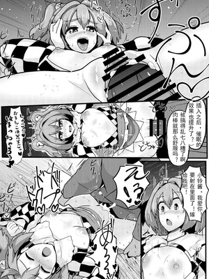 (C93) [全数破壊検査 (ぶらっく)] 即堕ち催眠即日結婚鈴奈庵 (東方Project) [罗莎琳个人汉化]_14_alsw