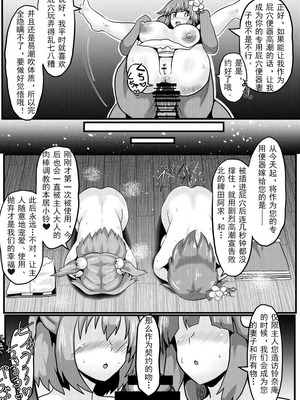 (C93) [全数破壊検査 (ぶらっく)] 即堕ち催眠即日結婚鈴奈庵 (東方Project) [罗莎琳个人汉化]_16_ushr