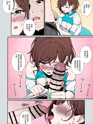 [OrangeMaru (雨)] かくしたいこと (アイドルマスター シャイニーカラーズ) [绅士仓库汉化]_05_gdkh