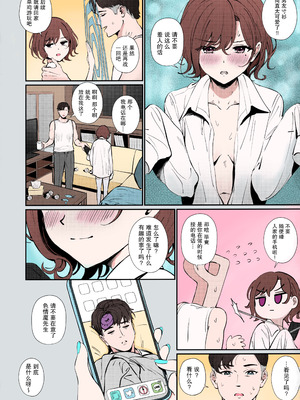 [OrangeMaru (雨)] かくしたいこと (アイドルマスター シャイニーカラーズ) [绅士仓库汉化]_20_xdbp