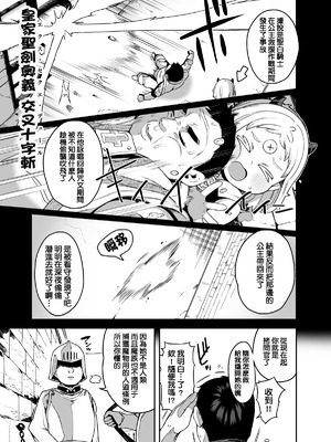 [けれの帝国 (けれの)] マオマオちゃん様拷問のお時間です (姫様“拷問”の時間です)｜魔界公主魔魔醬殿下拷問的時間到了 [種付大叔個人漢化] [DL版] [無修正]_04_drtq