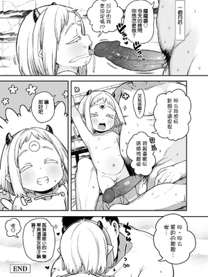 [けれの帝国 (けれの)] マオマオちゃん様拷問のお時間です (姫様“拷問”の時間です)｜魔界公主魔魔醬殿下拷問的時間到了 [種付大叔個人漢化] [DL版] [無修正]_16_tjcx