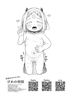 [けれの帝国 (けれの)] マオマオちゃん様拷問のお時間です (姫様“拷問”の時間です)｜魔界公主魔魔醬殿下拷問的時間到了 [種付大叔個人漢化] [DL版] [無修正]_17_uqol