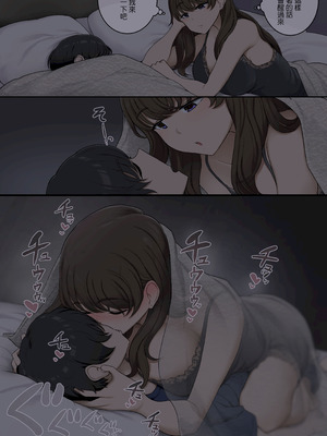 [わかまつ] 寝てる間に僕の体を貪る悪いお姉さん [ANDX個人漢化]_02_fffo