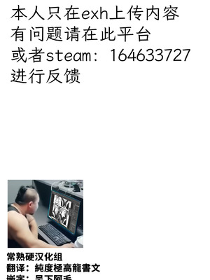 [ランダム・パーツ (TAKUTEKS)] エッチフレンド徐福ちゃん (Fate／Grand Order)｜我的炮友徐福酱 [常熟硬汉化组]_02_bpsp