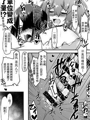 [ランダム・パーツ (TAKUTEKS)] エッチフレンド徐福ちゃん (Fate／Grand Order)｜我的炮友徐福酱 [常熟硬汉化组]_04_muwc