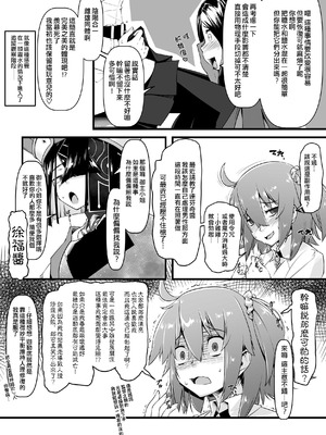 [ランダム・パーツ (TAKUTEKS)] エッチフレンド徐福ちゃん (Fate／Grand Order)｜我的炮友徐福酱 [常熟硬汉化组]_06_xiyc