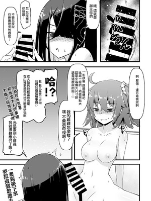 [ランダム・パーツ (TAKUTEKS)] エッチフレンド徐福ちゃん (Fate／Grand Order)｜我的炮友徐福酱 [常熟硬汉化组]_08_uwxc