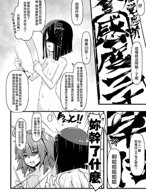 [ランダム・パーツ (TAKUTEKS)] エッチフレンド徐福ちゃん (Fate／Grand Order)｜我的炮友徐福酱 [常熟硬汉化组]_10_obst