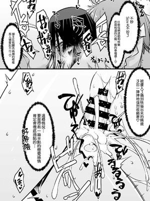 [ランダム・パーツ (TAKUTEKS)] エッチフレンド徐福ちゃん (Fate／Grand Order)｜我的炮友徐福酱 [常熟硬汉化组]_17_mbvu