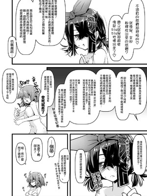 [ランダム・パーツ (TAKUTEKS)] エッチフレンド徐福ちゃん (Fate／Grand Order)｜我的炮友徐福酱 [常熟硬汉化组]_20_tsci