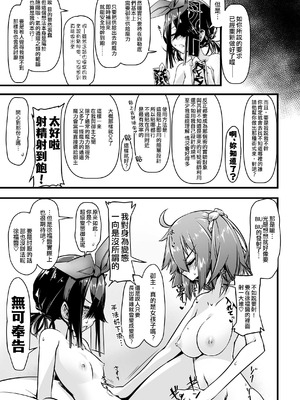 [ランダム・パーツ (TAKUTEKS)] エッチフレンド徐福ちゃん (Fate／Grand Order)｜我的炮友徐福酱 [常熟硬汉化组]_21_oryj