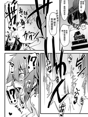 [ランダム・パーツ (TAKUTEKS)] エッチフレンド徐福ちゃん (Fate／Grand Order)｜我的炮友徐福酱 [常熟硬汉化组]_22_msqu