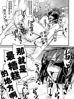 [ランダム・パーツ (TAKUTEKS)] エッチフレンド徐福ちゃん (Fate／Grand Order)｜我的炮友徐福酱 [常熟硬汉化组]_25_ehkx