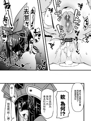 [ランダム・パーツ (TAKUTEKS)] エッチフレンド徐福ちゃん (Fate／Grand Order)｜我的炮友徐福酱 [常熟硬汉化组]_29_diim