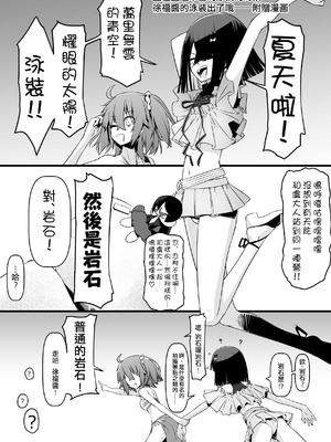 [ランダム・パーツ (TAKUTEKS)] エッチフレンド徐福ちゃん (Fate／Grand Order)｜我的炮友徐福酱 [常熟硬汉化组]_31_kxyc