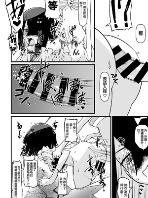 [ランダム・パーツ (TAKUTEKS)] エッチフレンド徐福ちゃん (Fate／Grand Order)｜我的炮友徐福酱 [常熟硬汉化组]_32_vwgf