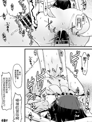 [ランダム・パーツ (TAKUTEKS)] エッチフレンド徐福ちゃん (Fate／Grand Order)｜我的炮友徐福酱 [常熟硬汉化组]_33_avno