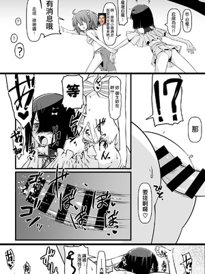 [ランダム・パーツ (TAKUTEKS)] エッチフレンド徐福ちゃん (Fate／Grand Order)｜我的炮友徐福酱 [常熟硬汉化组]_36_ljqr