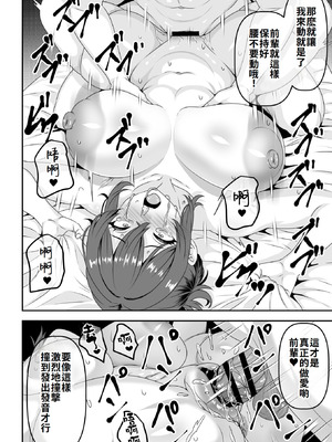 [割り箸効果] 【貞操逆転】頼れる王子様系の先輩、初Hでくっそ情けない腰ヘコ早漏セックスを披露してしまう [Amerins漢化]_25_ywmj