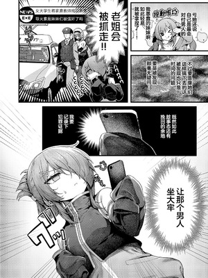 [うこ] まぞおち！2 (コミック エグゼ 58)｜堕为母猪2 [欶澜汉化组] [DL版]_03_yntm