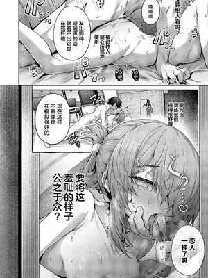 [うこ] まぞおち！2 (コミック エグゼ 58)｜堕为母猪2 [欶澜汉化组] [DL版]_19_qpgy