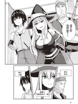 [あび] 在淫靡洞窟的深處中1｜淫靡な洞窟のその奥で1_007_drko