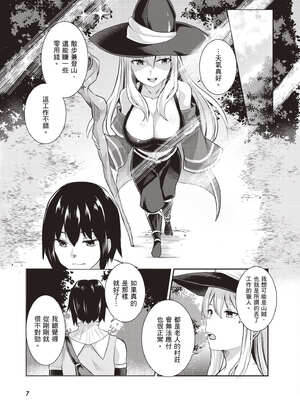 [あび] 在淫靡洞窟的深處中1｜淫靡な洞窟のその奥で1_008_fjxd