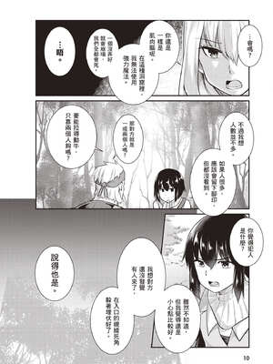 [あび] 在淫靡洞窟的深處中1｜淫靡な洞窟のその奥で1_011_jhdw