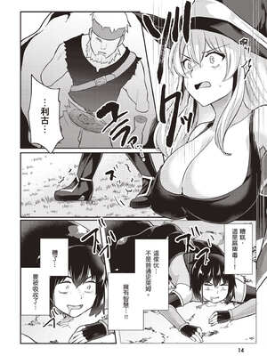 [あび] 在淫靡洞窟的深處中1｜淫靡な洞窟のその奥で1_015_rwdy