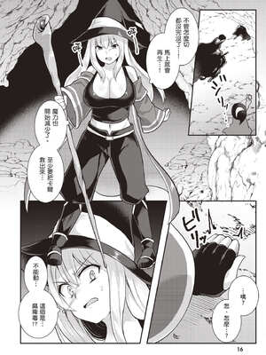 [あび] 在淫靡洞窟的深處中1｜淫靡な洞窟のその奥で1_017_boxe