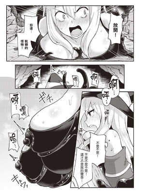 [あび] 在淫靡洞窟的深處中1｜淫靡な洞窟のその奥で1_020_gekm