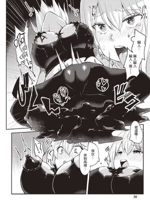 [あび] 在淫靡洞窟的深處中1｜淫靡な洞窟のその奥で1_021_bqte