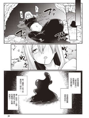 [あび] 在淫靡洞窟的深處中1｜淫靡な洞窟のその奥で1_030_mahy