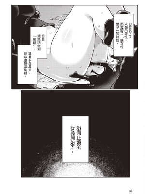 [あび] 在淫靡洞窟的深處中1｜淫靡な洞窟のその奥で1_031_qtao