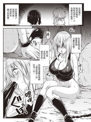 [あび] 在淫靡洞窟的深處中1｜淫靡な洞窟のその奥で1_038_guvb