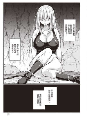 [あび] 在淫靡洞窟的深處中1｜淫靡な洞窟のその奥で1_040_cpxa