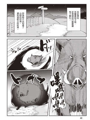 [あび] 在淫靡洞窟的深處中1｜淫靡な洞窟のその奥で1_041_msnn