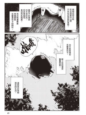 [あび] 在淫靡洞窟的深處中1｜淫靡な洞窟のその奥で1_042_ffre